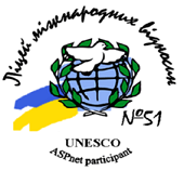 Ліцей міжнародних відносин  №51